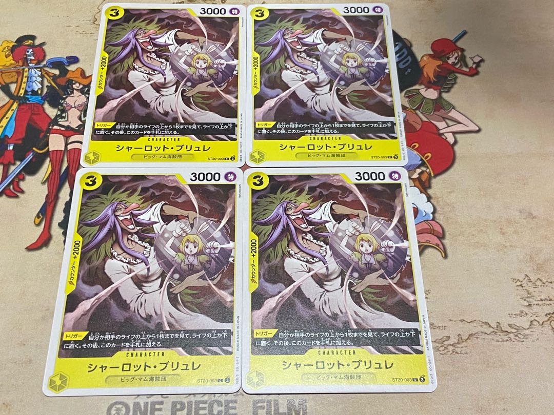 O-448 シャーロット・ブリュレ C ST20-003 4枚