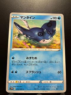 Rakurakudo] Pokeka Mantine