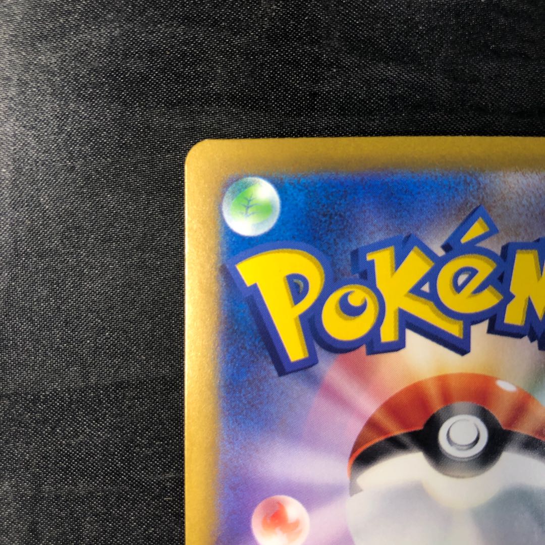 Ikirinko ex RR 154/190