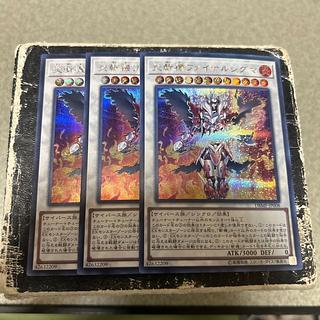 炎斬機ファイナルシグマ シークレットレア JP008 3枚