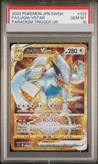 【PSA10】ルギアVSTAR