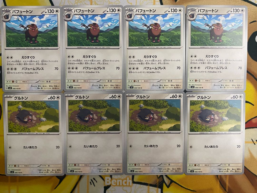 Pokemon Card Gruton Pufftons 1枚
