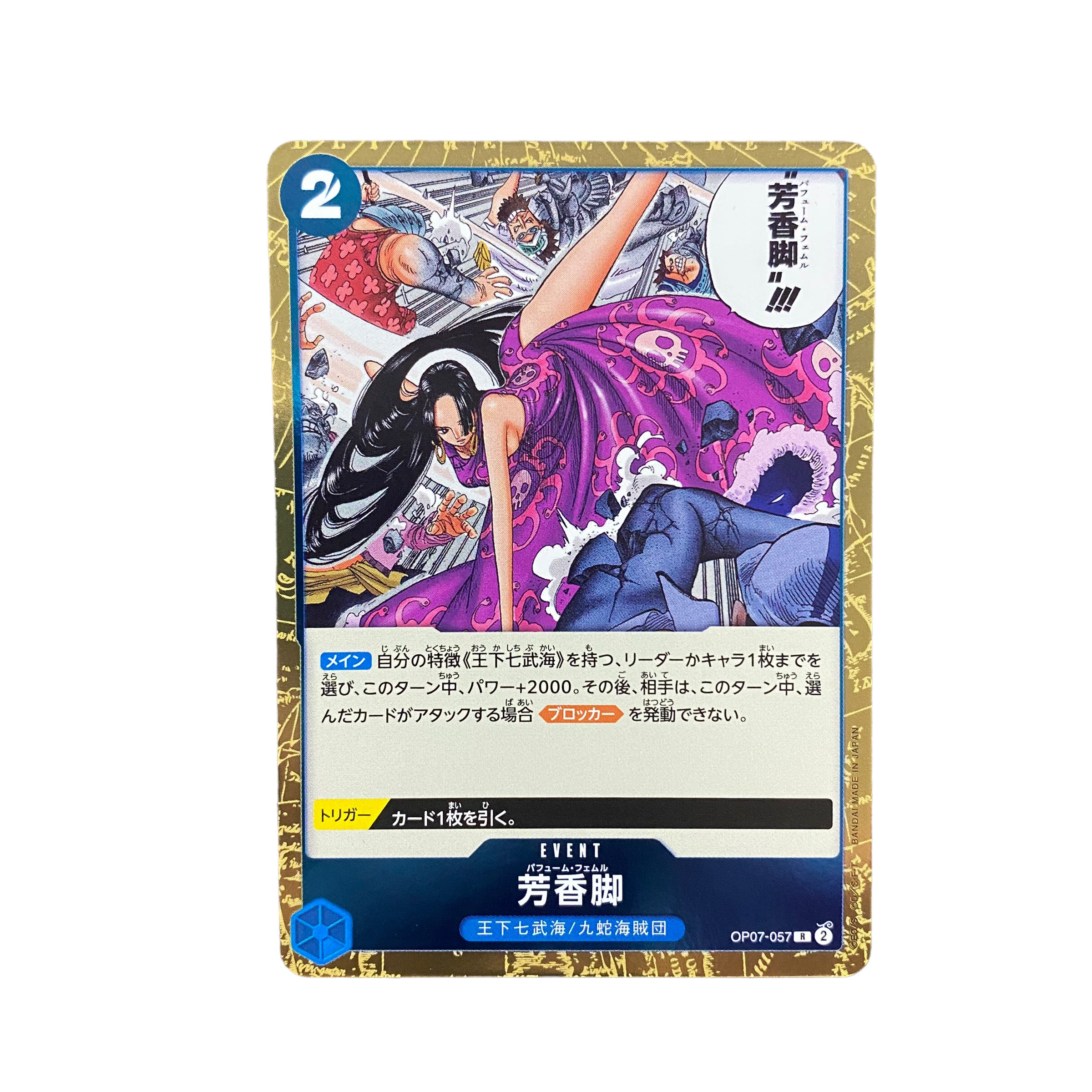 4604 【ワンピース】芳香脚　OP07-057〈R〉 1枚