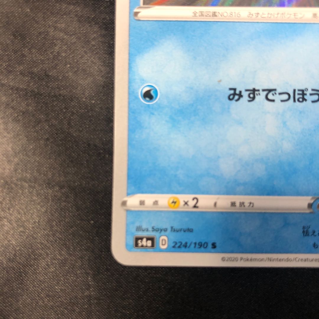 メッソン S 224/190 1枚