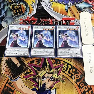 Yogin - Shiranui Fire 10 Normal, set of 3 Tera.