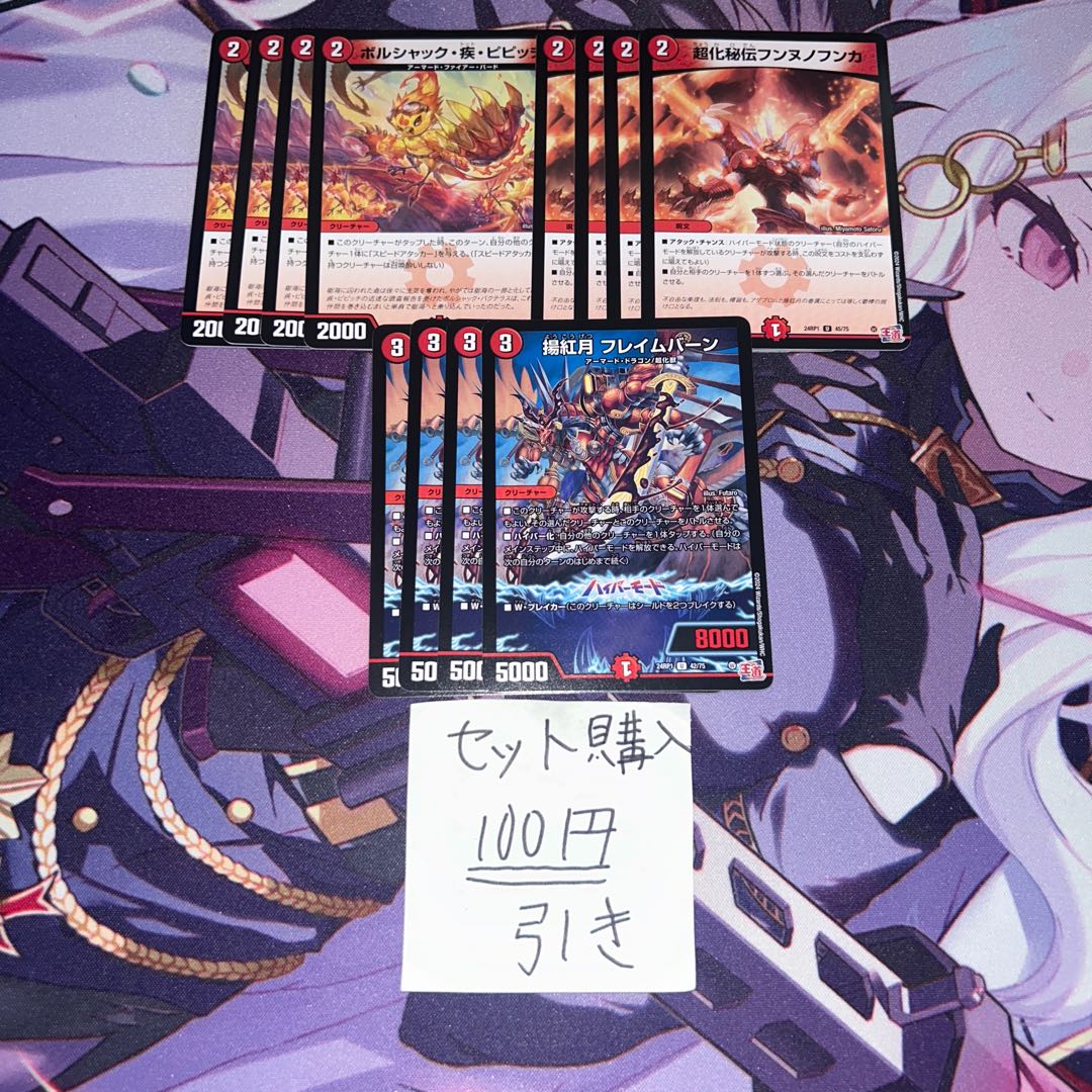 Milligram 266 Borshak Shippichi Pitch Psychicized Secret Hunununohunka Yang Koukougetsu Flame Burn