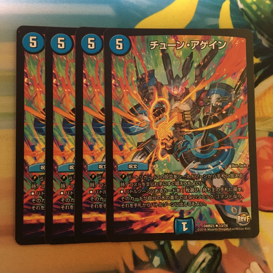 Tune Again R 13/74 1枚