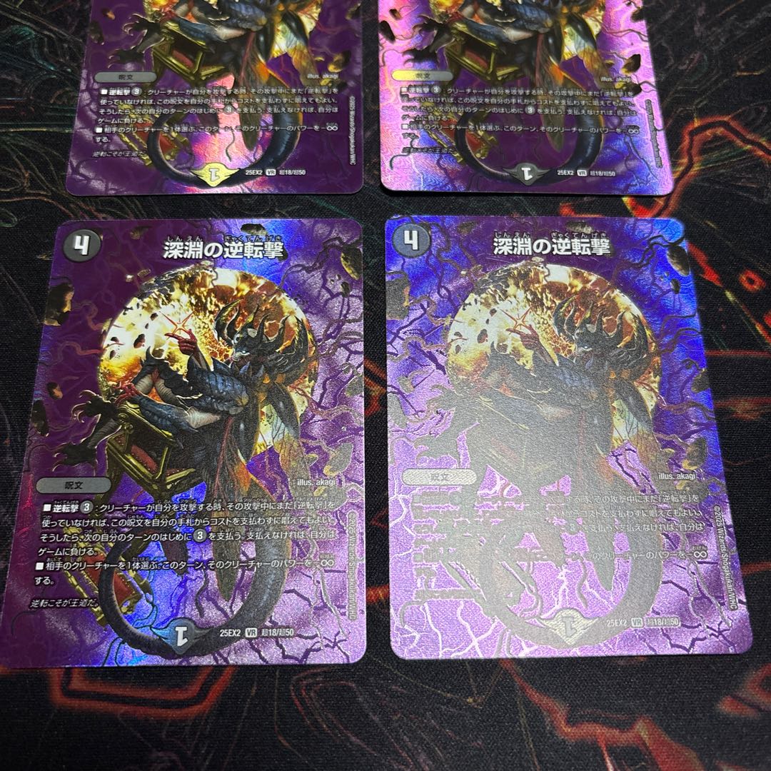 [4 sheets] Abyssal Reversal Strike VR Psychic18/Psychic50