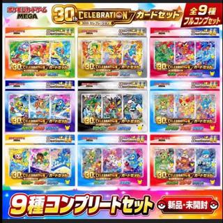 カードセット 9種」の激安通販 | magi