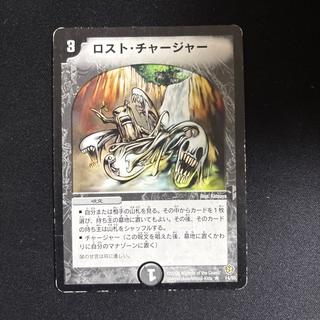 ロスト・チャージャー R 14/55 1枚