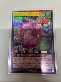 ベリーフレッシュ・ハピネス・ハーベスト UR RD/KP18-JP022 1枚