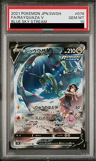 【PSA10】レックウザV SR 076/067 1枚