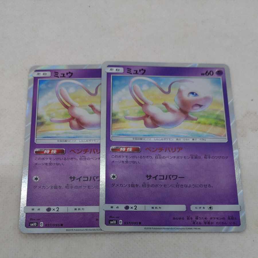 ポケモンカード　ミュウ　250606705 1枚