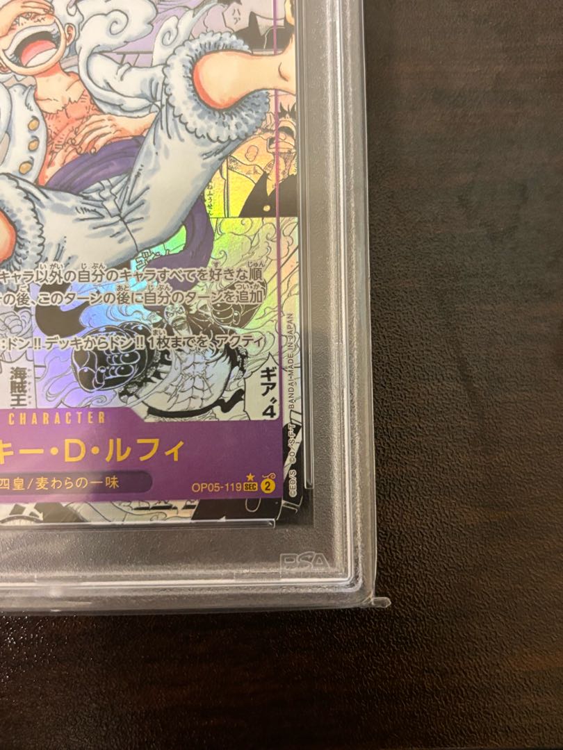 PSA10] Monkey D. Luffy (Parallel) (Super Parallel) P-SEC OP05-119 1枚