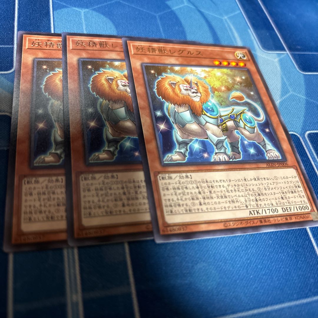 Fairy beast Regulus rare ALIN-JP006