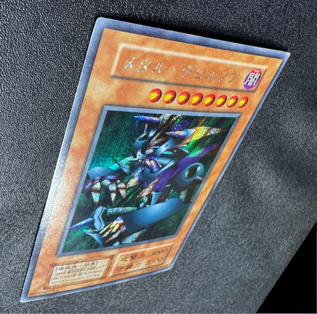 メタルデビルゾア/機械族/ 遊戯王/初期シークレット  1枚