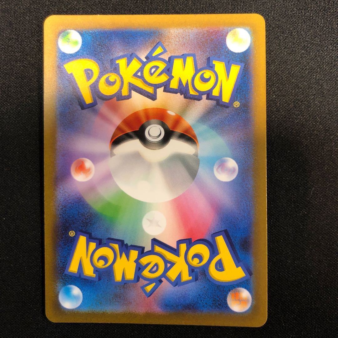 damaged Ivysaur AR 167/165