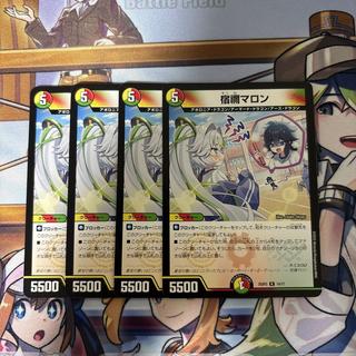 Sukune Maron (4 cards) 4枚