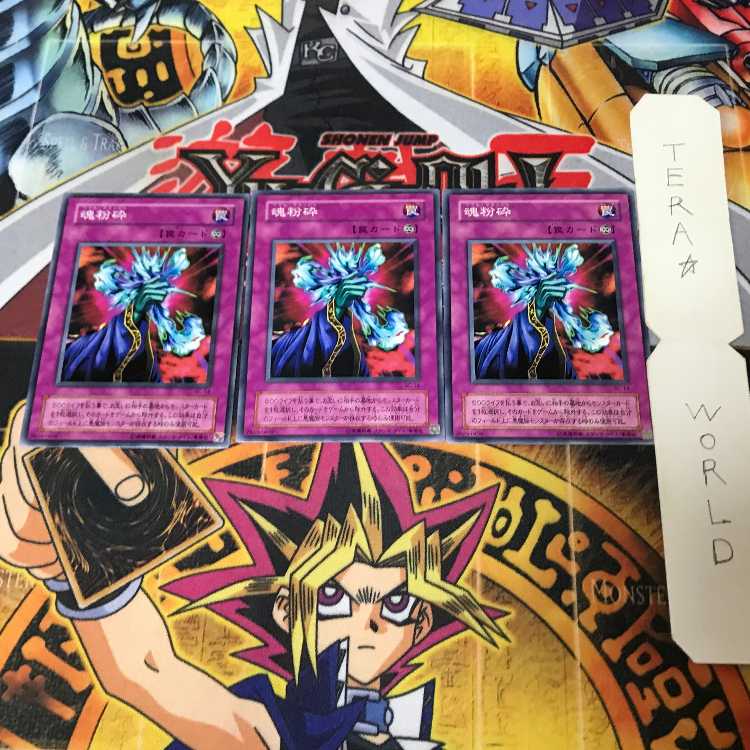 魂粉砕 SC 2期ver 4 ノーマル 3枚セット てら