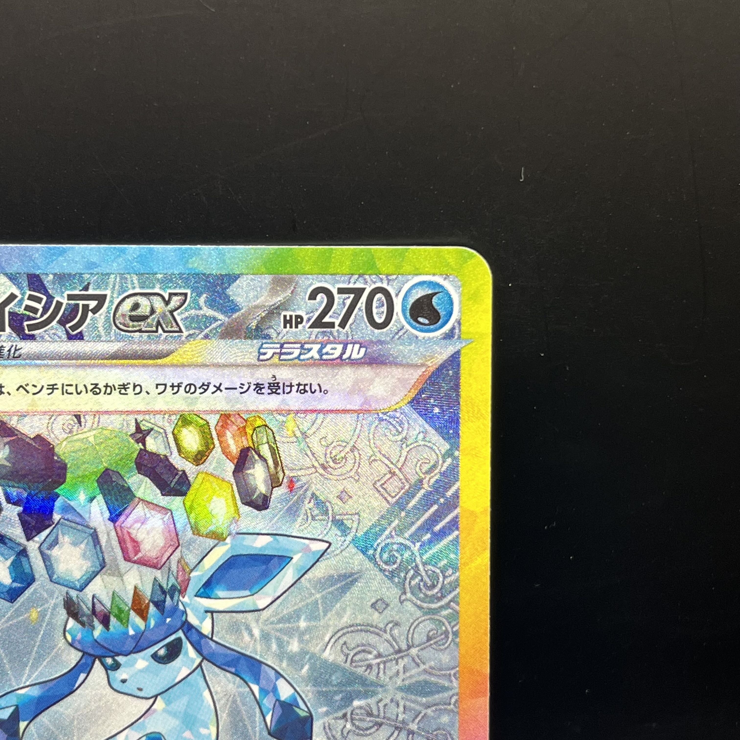 Glaceonex SAR 206/187