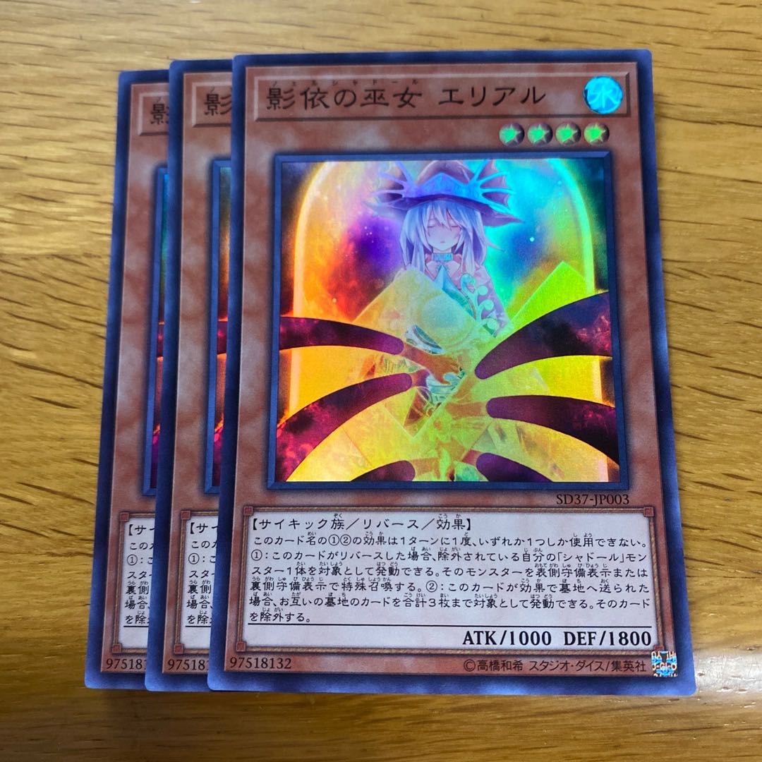 Naelshaddoll Ariel Super Rare JP003