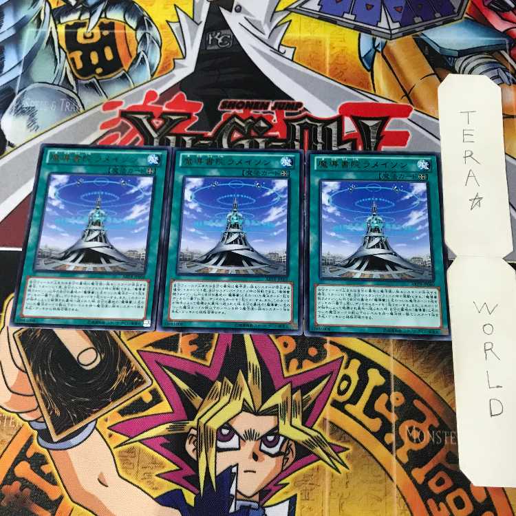 The Grand Spellbook Tower ABYR 1 Rare Magic 3-card set Tera