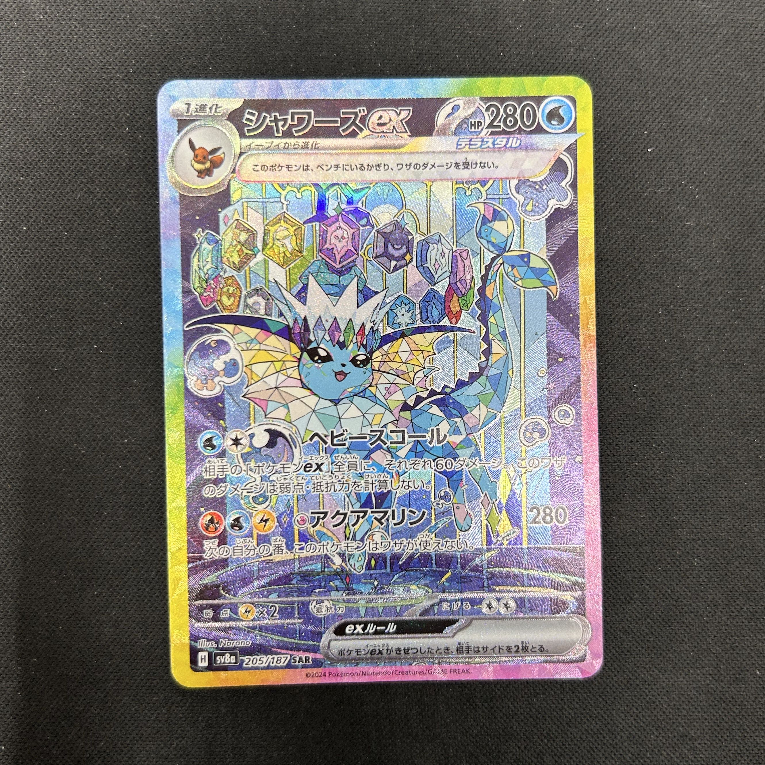 Vaporeonex SAR 205/187