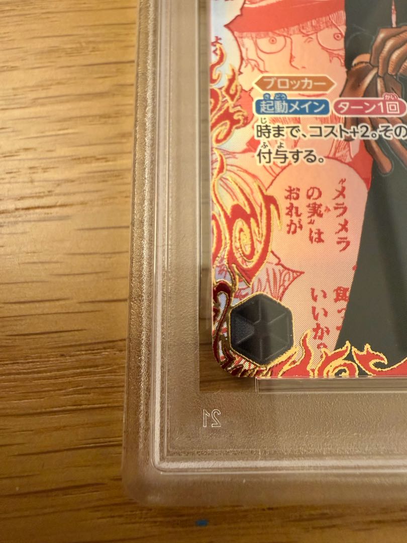 ワンオーナー品 【PSA10】サボ(パラレル)(レッドスーパーパラレル) P-SEC OP13-120 1枚