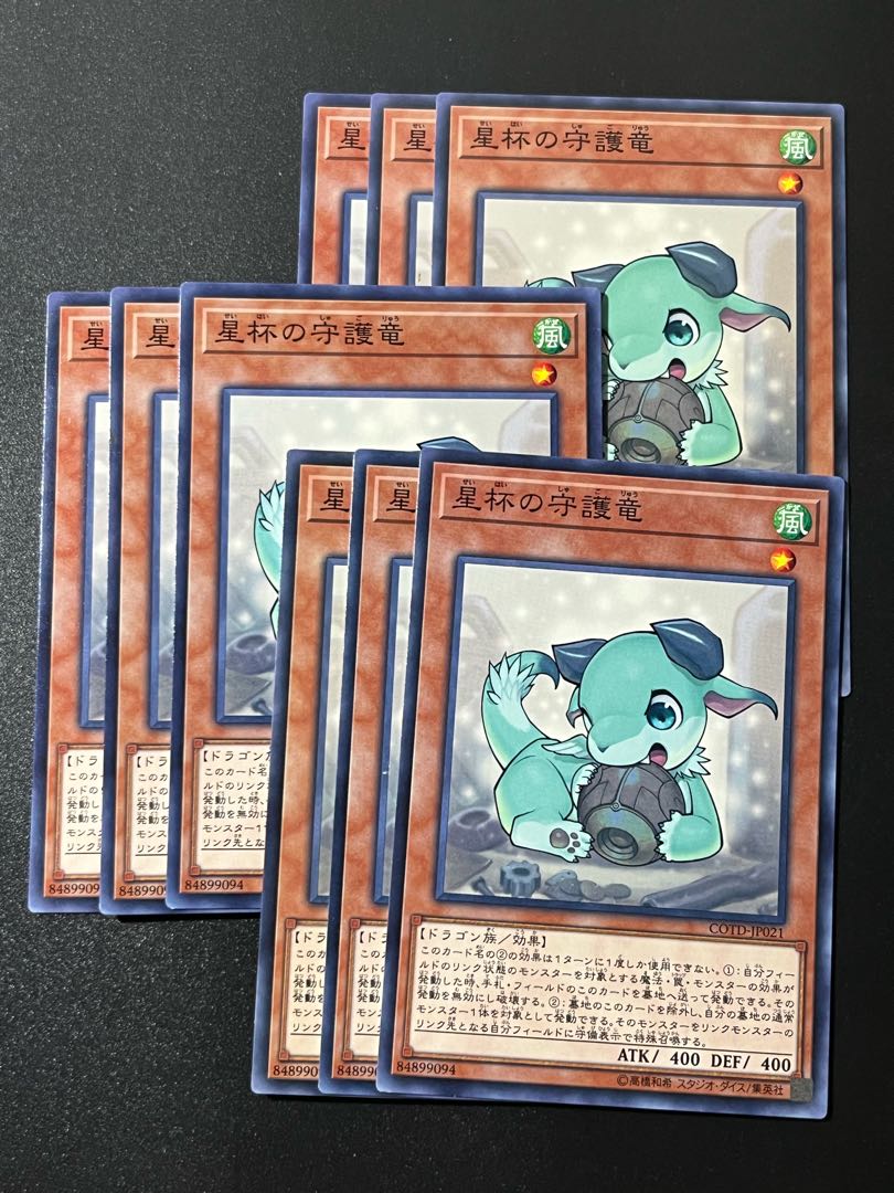 Yu-Gi-Oh Studio 9 cards World Chalice Guardragon Normal JP021