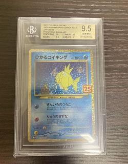 ひかるコイキング 25th」の激安通販 | magi ひかるコイキング 25th」の激安通販 | magi