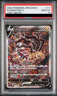 【PSA10】ギラティナV SR 111/100 1枚