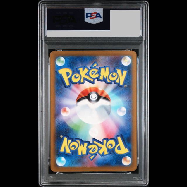 【PSA10】ポケモンカードゲーム Classic ヒトカゲ (CLL) PROMO CLL001/032 1枚