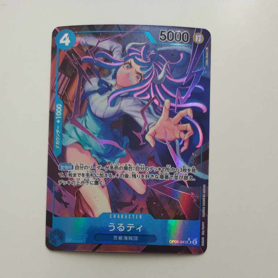 @ @ うるティ(パラレル) P-SR OP05-043 1枚