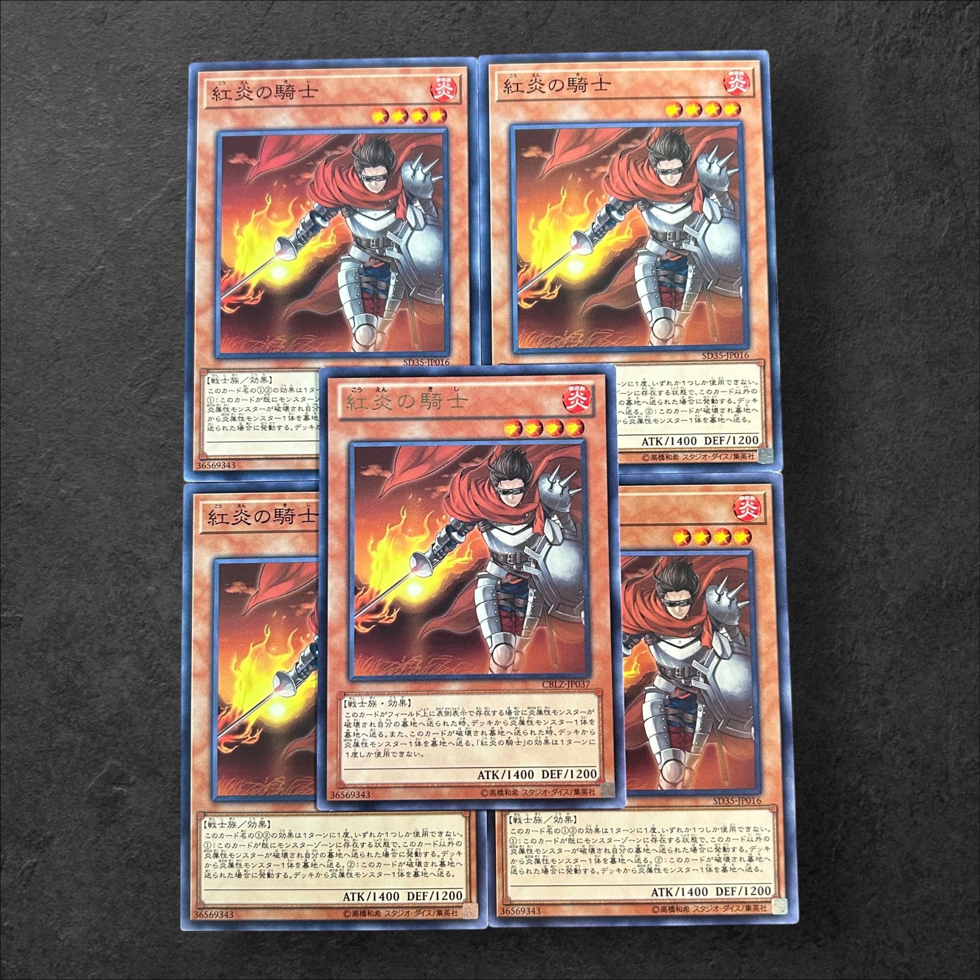 a862【遊戯王】紅炎の騎士　5枚セット