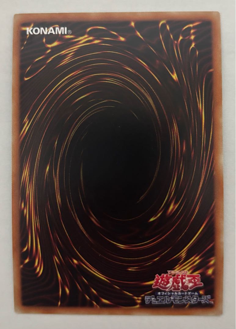 Judgment, the Dragon of Heaven Ultra Rare