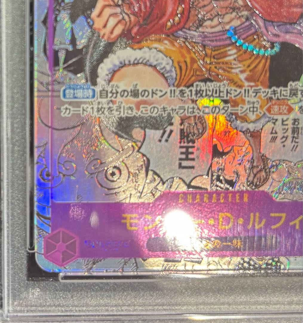 PSA10】モンキー・D・ルフィ(パラレル)(スーパーパラレル
