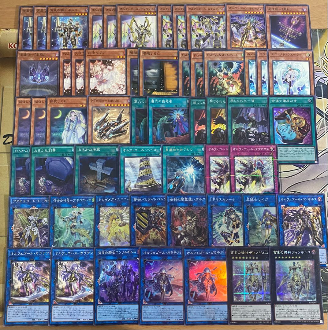 遊戯王 本格構築済み オルフェゴール デッキ 宵星の騎士ギルス
