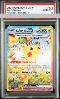 ピカチュウex」の激安通販 | magi ピカチュウex」の激安通販 | magi