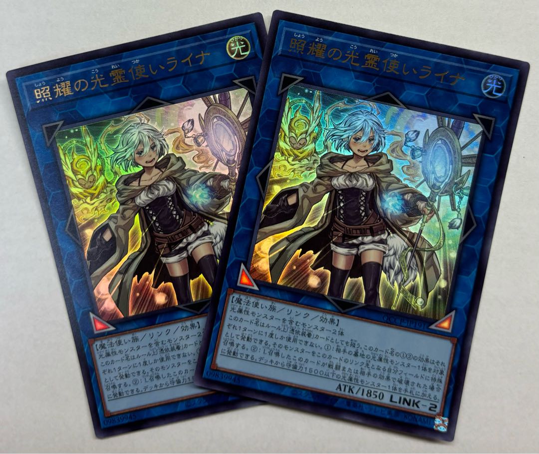Lyna the Light Charmer, Lustrous Ultra Rare Set of 2