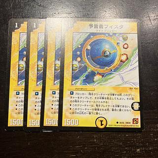 Divinationist Fista C 38/55