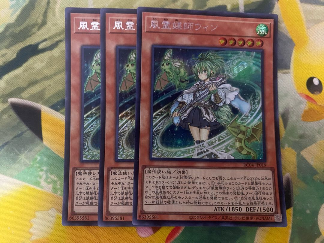 Wynn the Wind Channeler Secret Rare JP019 3 copies