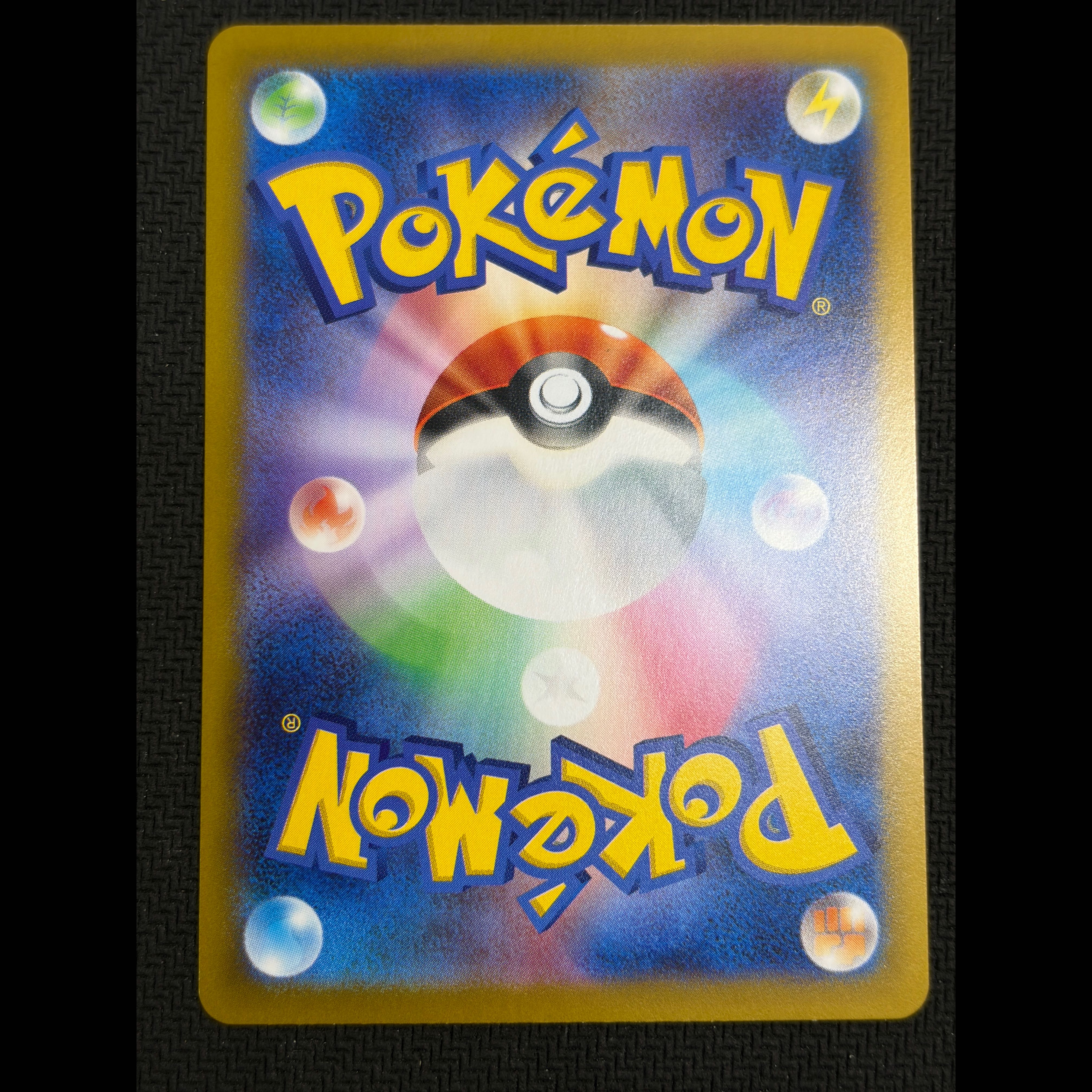 ④ State B Pikachu (Mirror Finish) S-TD 225/742 1枚