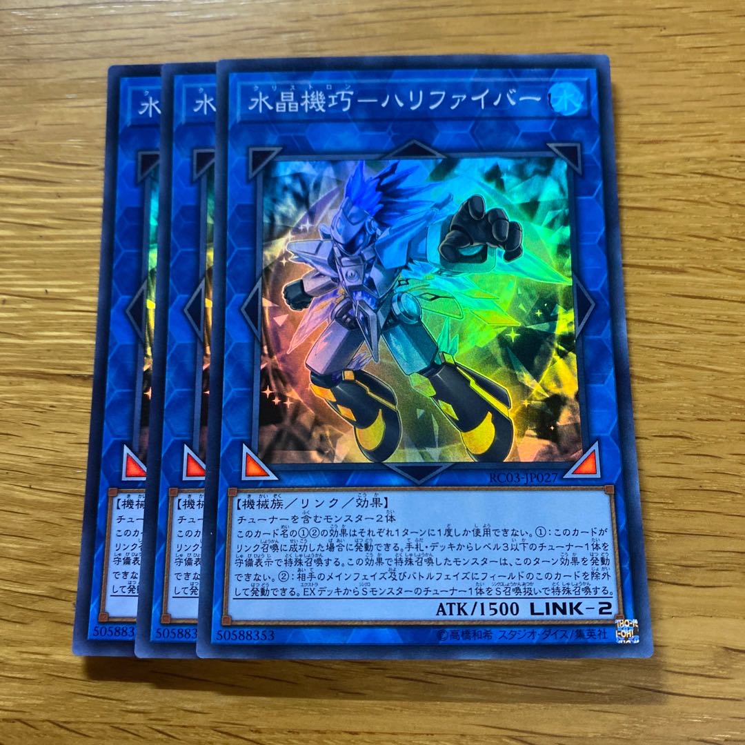Water crystal machine - Halifiber Super Rare JP027 1枚