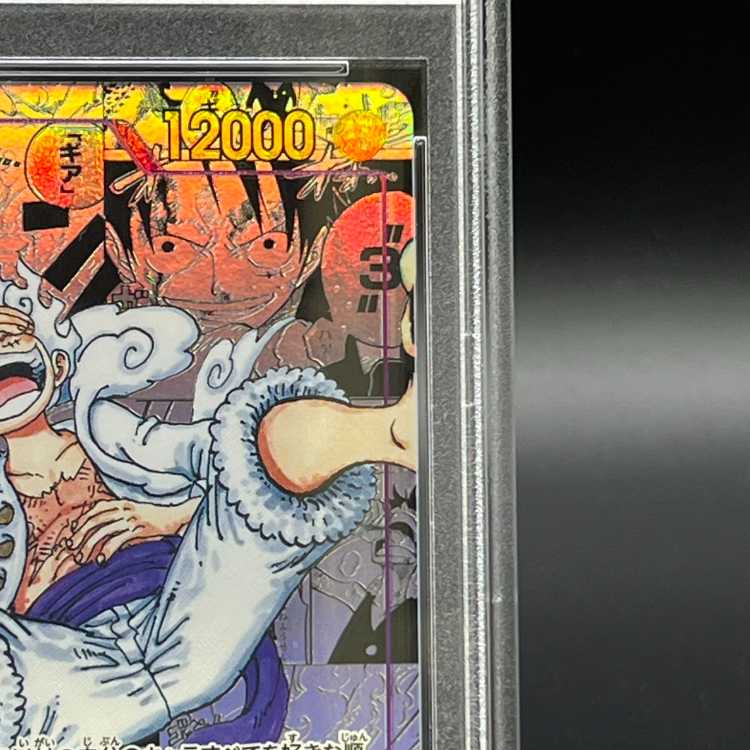 【PSA10】モンキー・D・ルフィ(パラレル)(スーパーパラレル)(コミックパラレル・コミパラ・漫画背景) P-SEC OP05-119