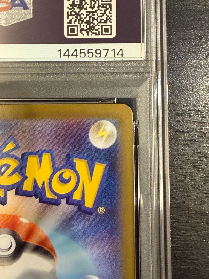 【PSA10】ピカチュウex(SAR仕様) S-TD 764/742 1枚