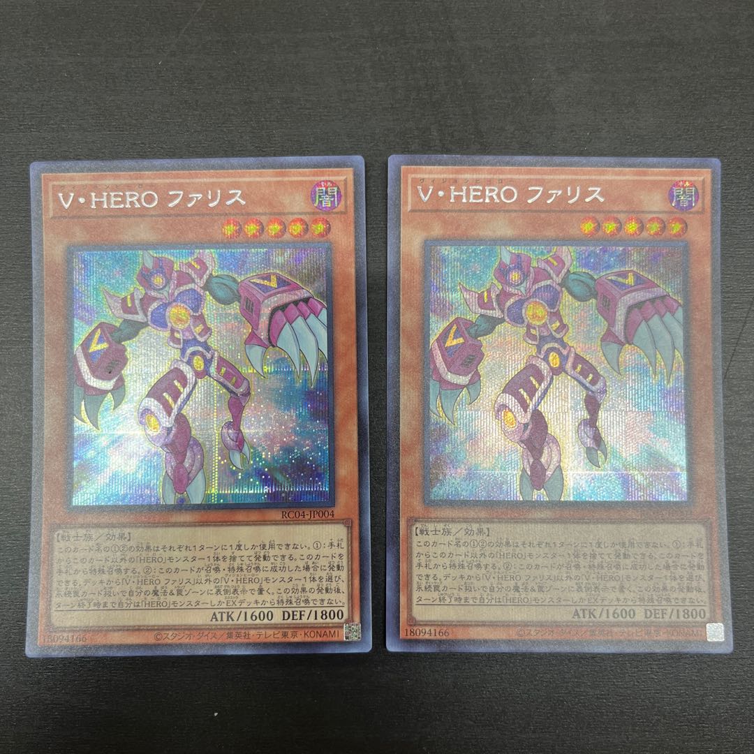 V. HERO Pha Squirrel Secret 2 copies