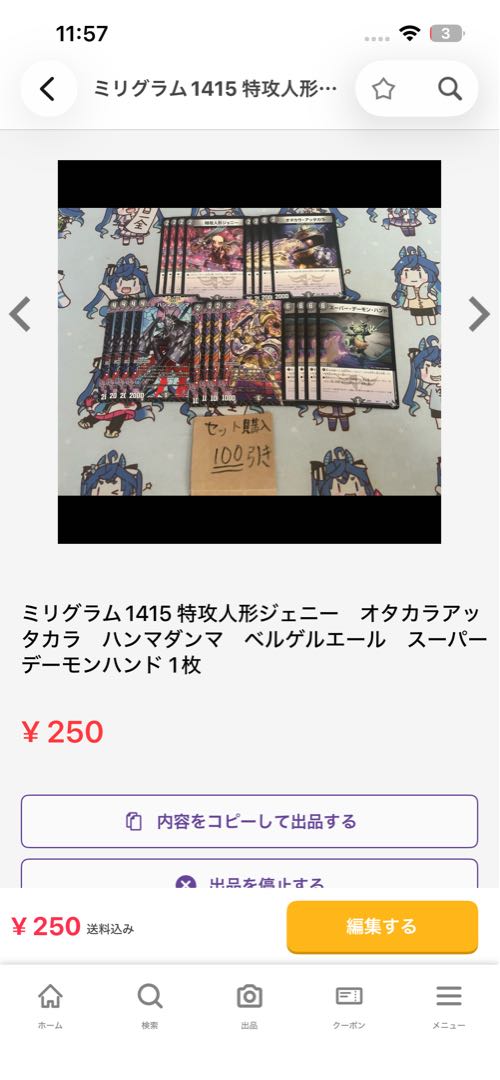 Purchased a set I erased it by mistake, so I'm putting it up for sale. 1枚