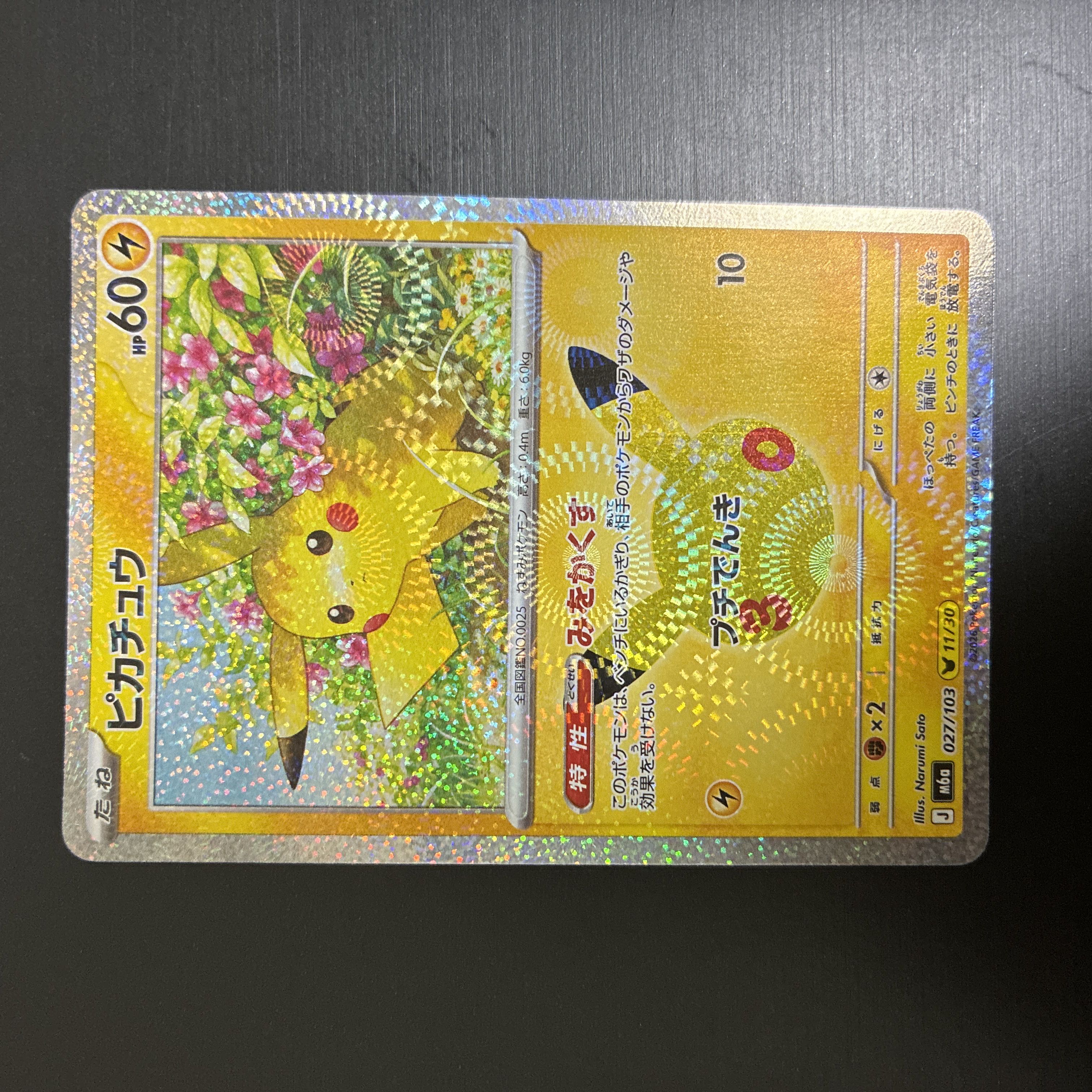 Pikachu 027/103 1枚