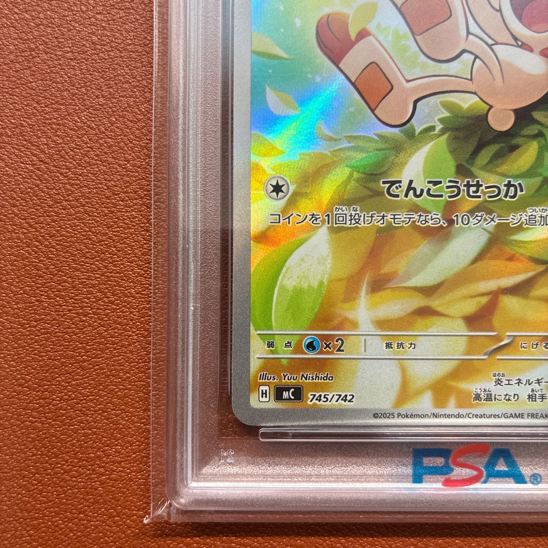 PSA10 Scorbunny AR 745/742 Pokémon Card POKEMON MC JP Starter Deck 100 Battle Collection 1枚