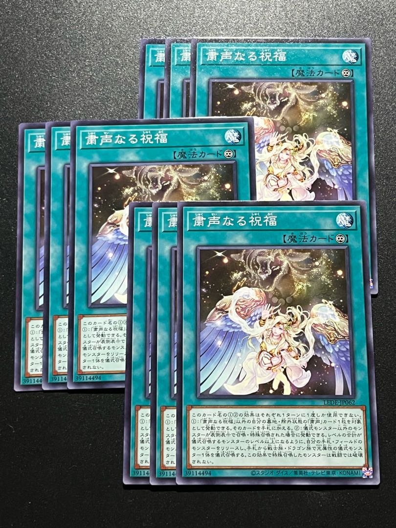 Yu-Gi-Oh Studio 9 cards Solemn Blessing Normal LEDE-JP062
